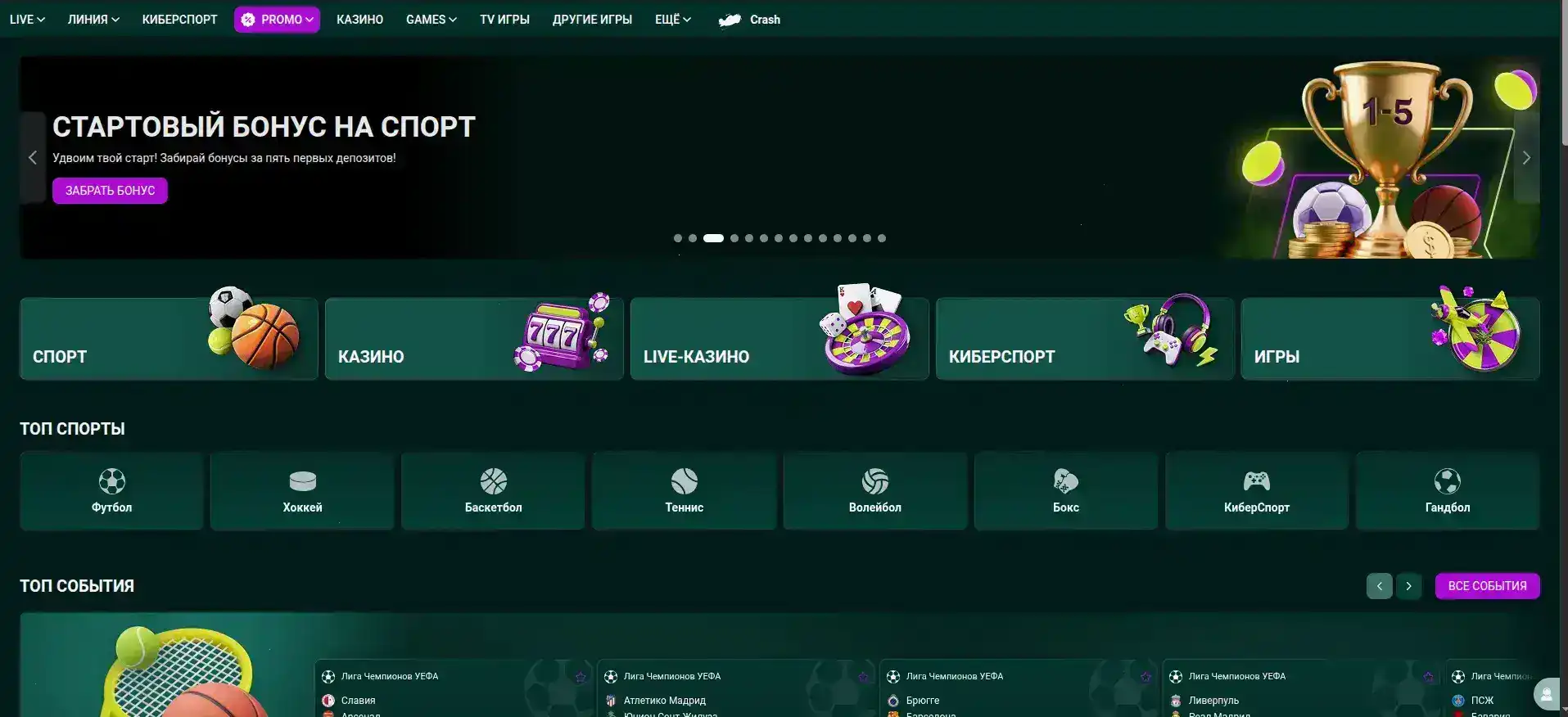 Vulkan Stavka casino интерфейс и слоты